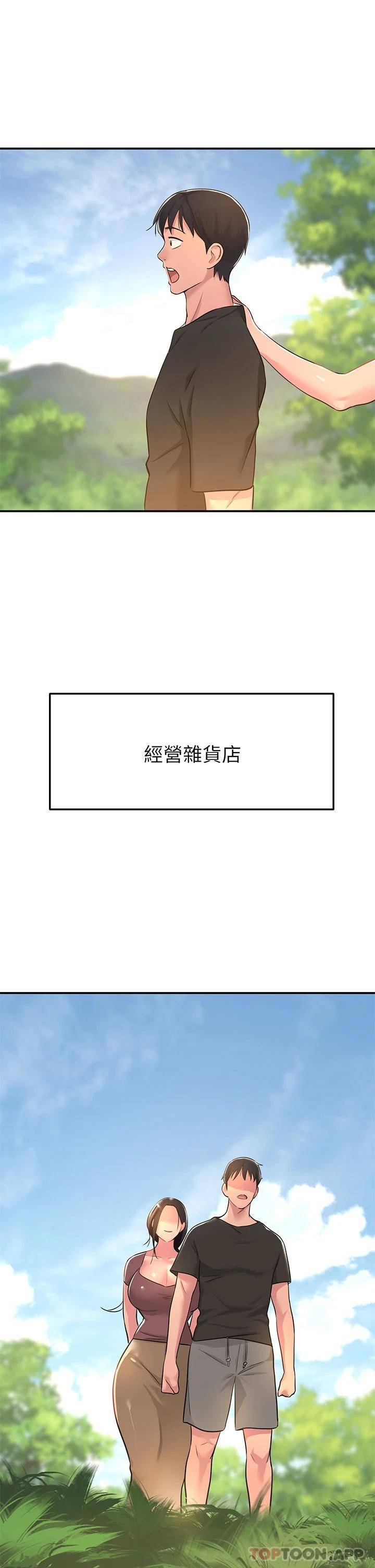 [韩国漫画] 洞洞杂货店 剧情,熟女人妻,巨乳大奶#[44P]-40