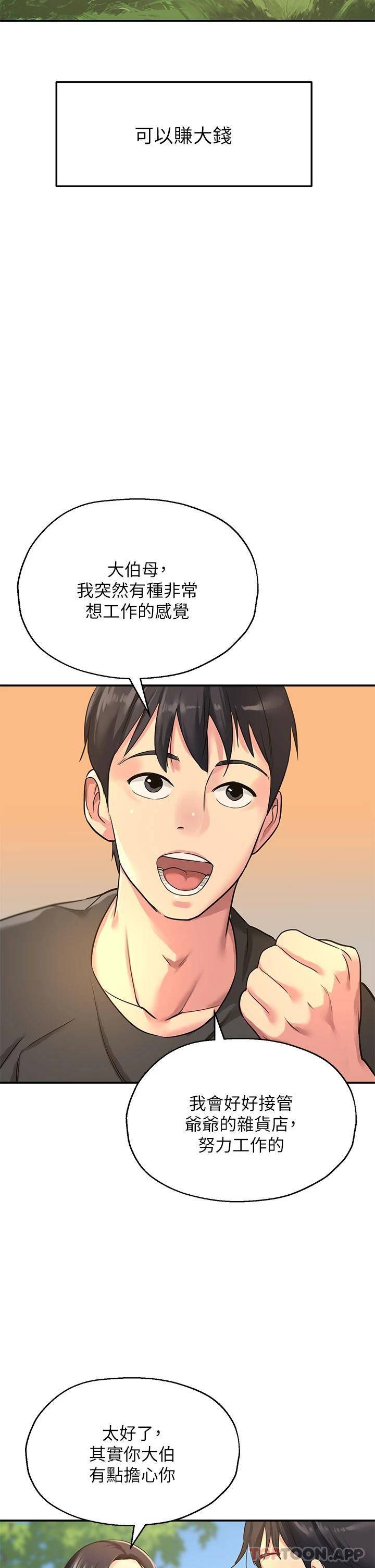 [韩国漫画] 洞洞杂货店 剧情,熟女人妻,巨乳大奶#[44P]-41