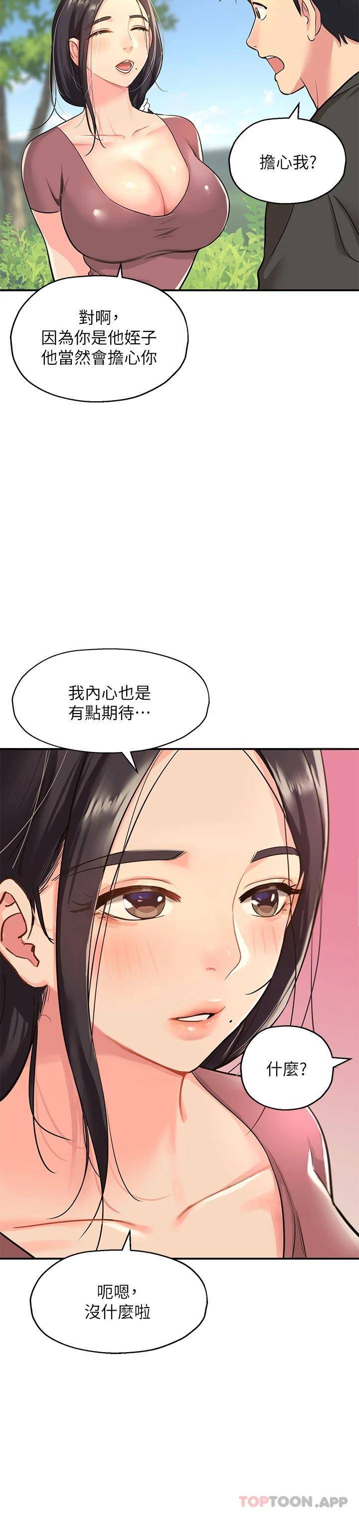 [韩国漫画] 洞洞杂货店 剧情,熟女人妻,巨乳大奶#[44P]-42