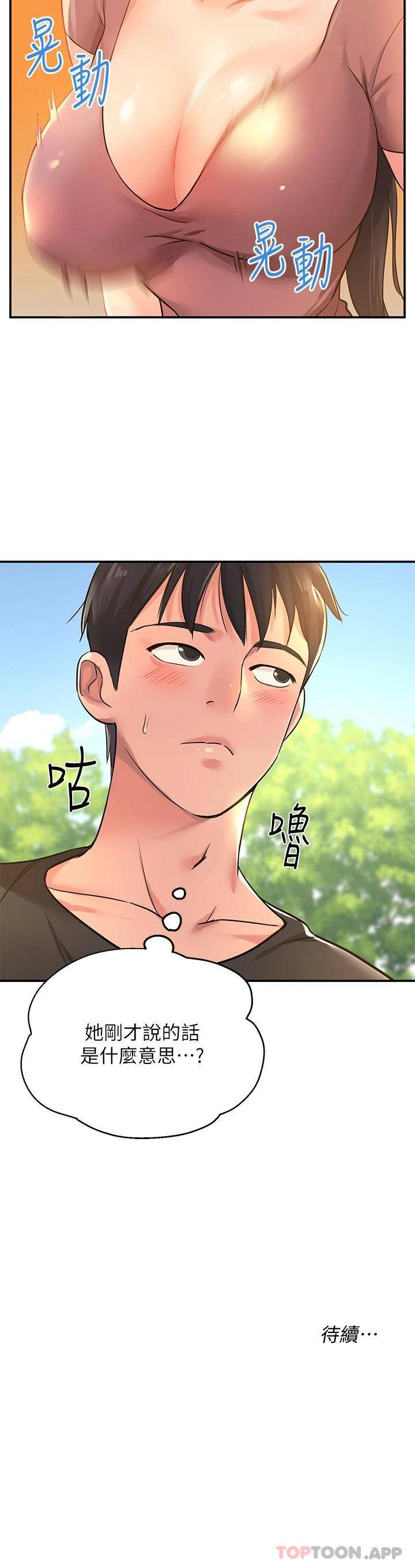 [韩国漫画] 洞洞杂货店 剧情,熟女人妻,巨乳大奶#[44P]-44