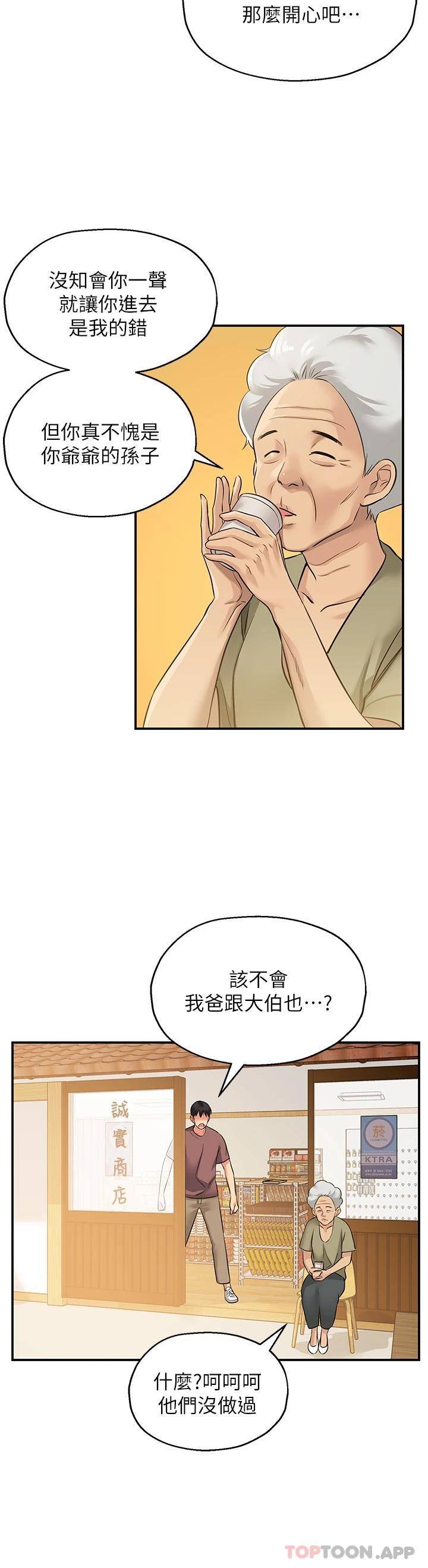 [韩国漫画] 洞洞杂货店 剧情,熟女人妻,巨乳大奶#[44P]-7