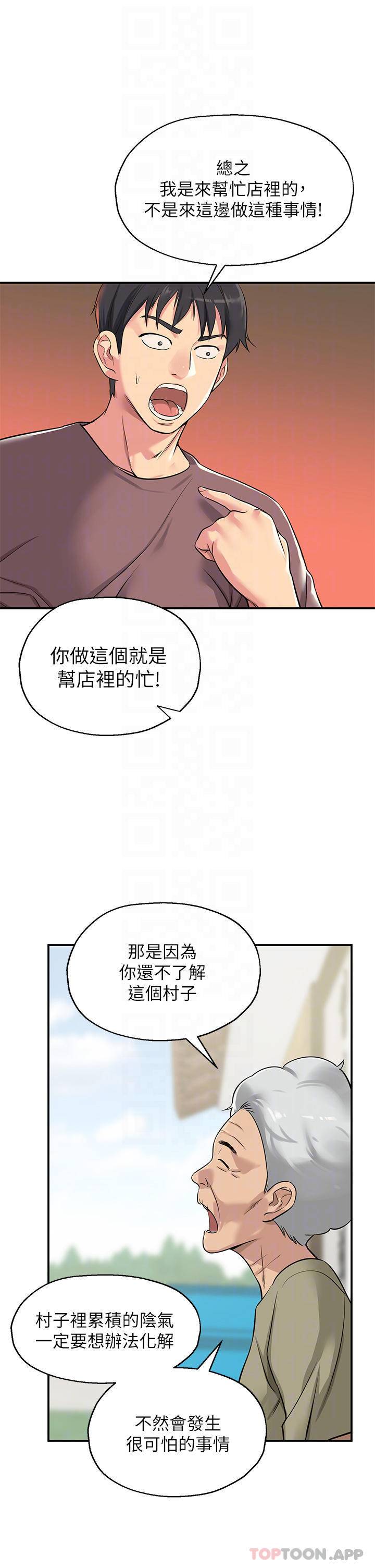 [韩国漫画] 洞洞杂货店 剧情,熟女人妻,巨乳大奶#[44P]-8
