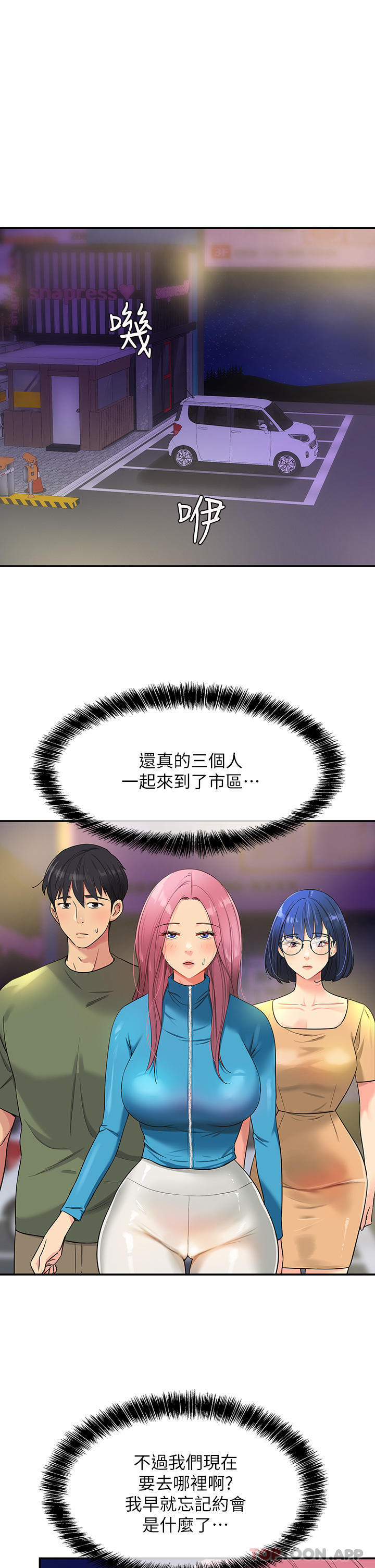 [韩国漫画] 洞洞杂货店 剧情,熟女人妻,巨乳大奶#[28P]-1