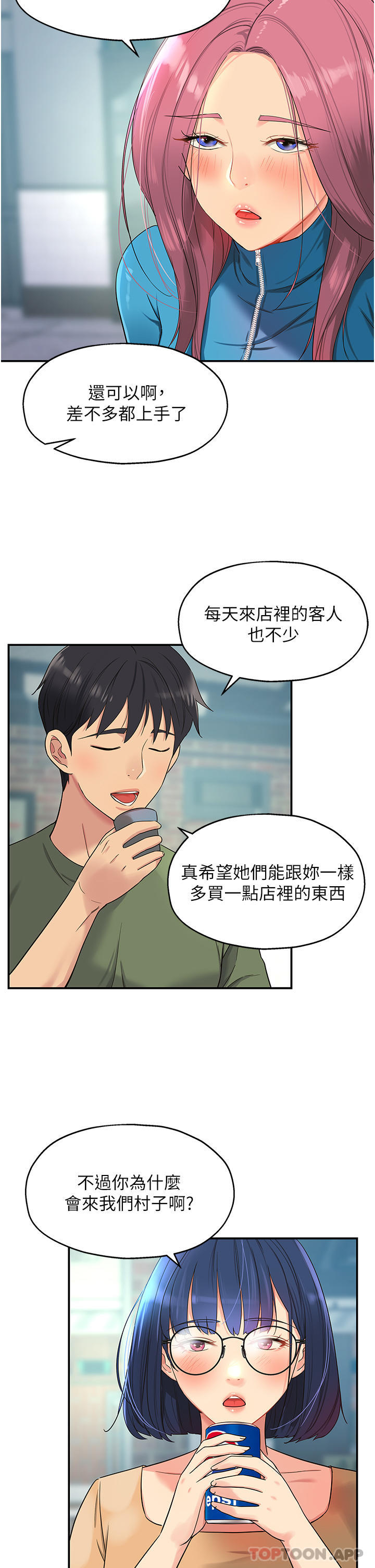 [韩国漫画] 洞洞杂货店 剧情,熟女人妻,巨乳大奶#[28P]-12