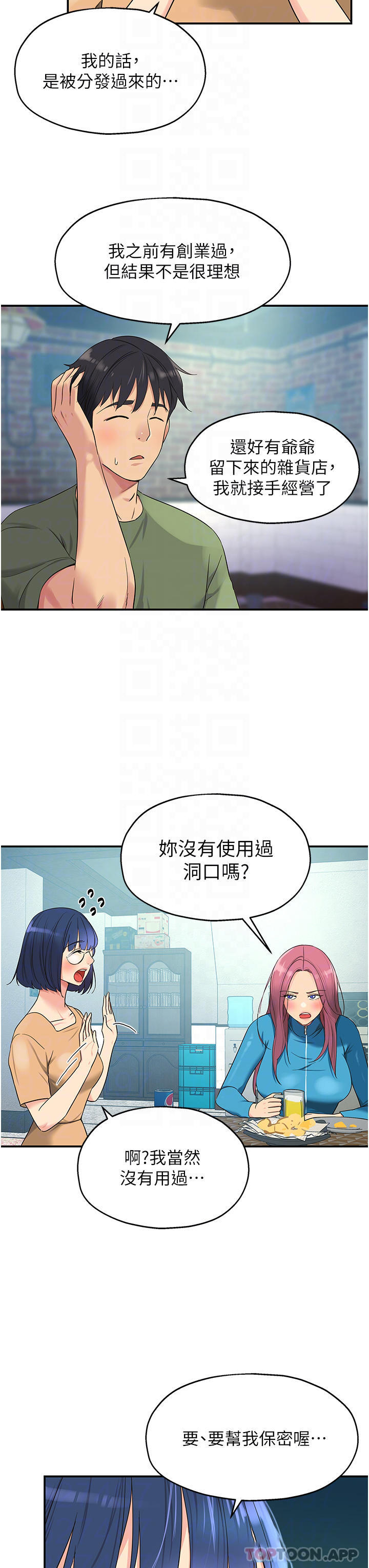 [韩国漫画] 洞洞杂货店 剧情,熟女人妻,巨乳大奶#[28P]-13