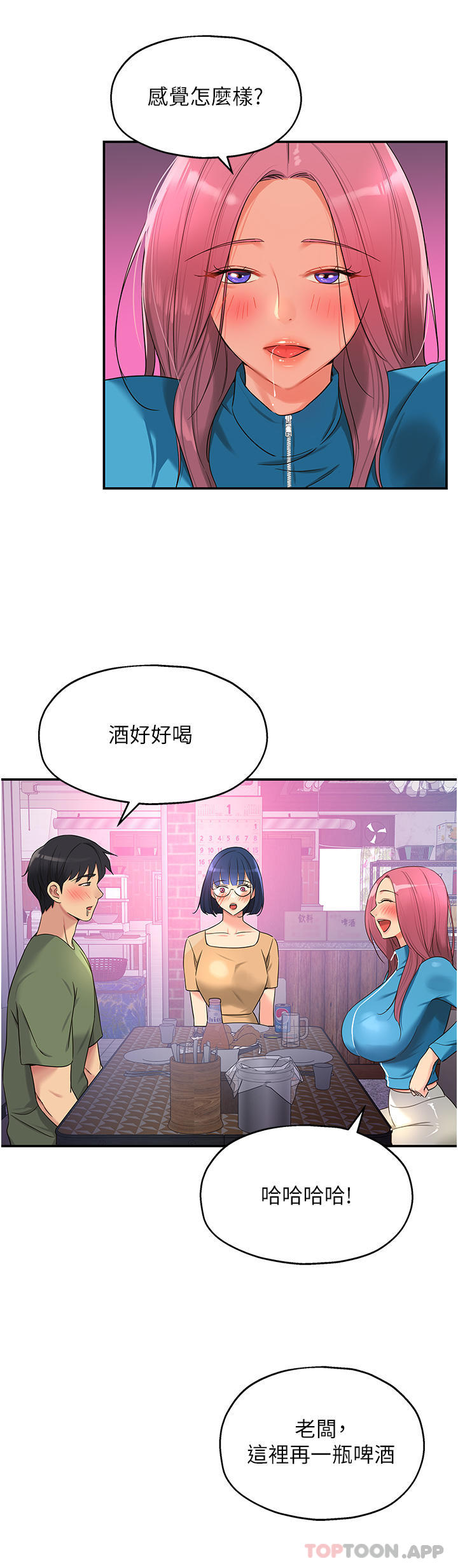 [韩国漫画] 洞洞杂货店 剧情,熟女人妻,巨乳大奶#[28P]-18