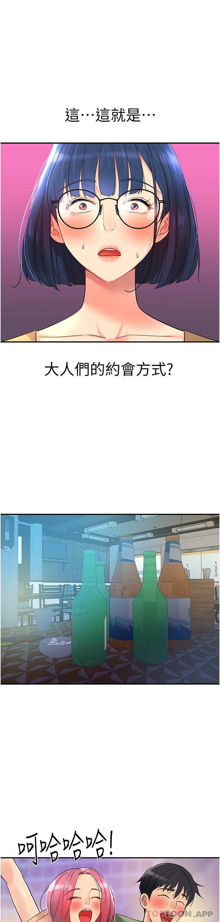 [韩国漫画] 洞洞杂货店 剧情,熟女人妻,巨乳大奶#[28P]-19