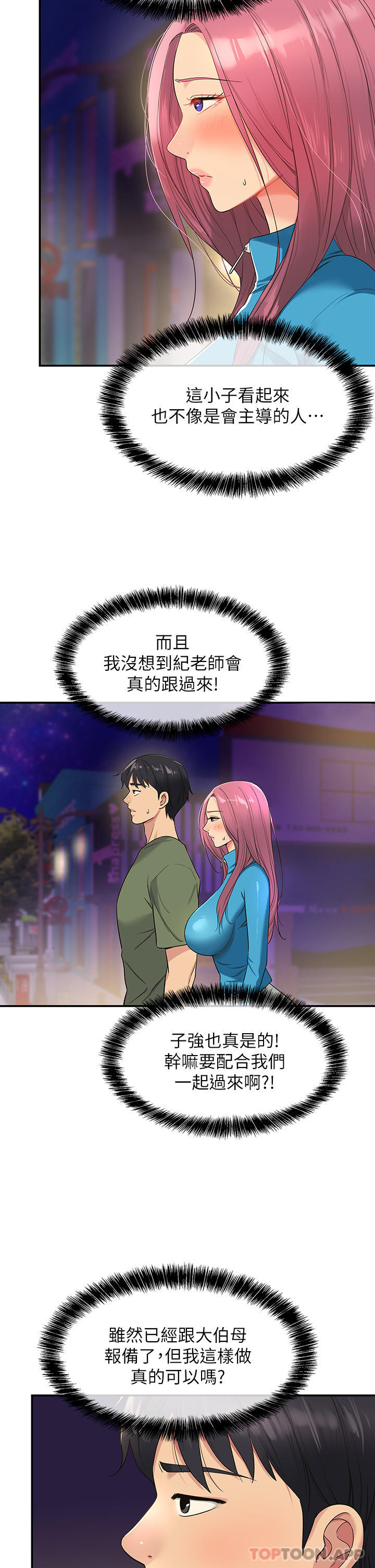 [韩国漫画] 洞洞杂货店 剧情,熟女人妻,巨乳大奶#[28P]-2