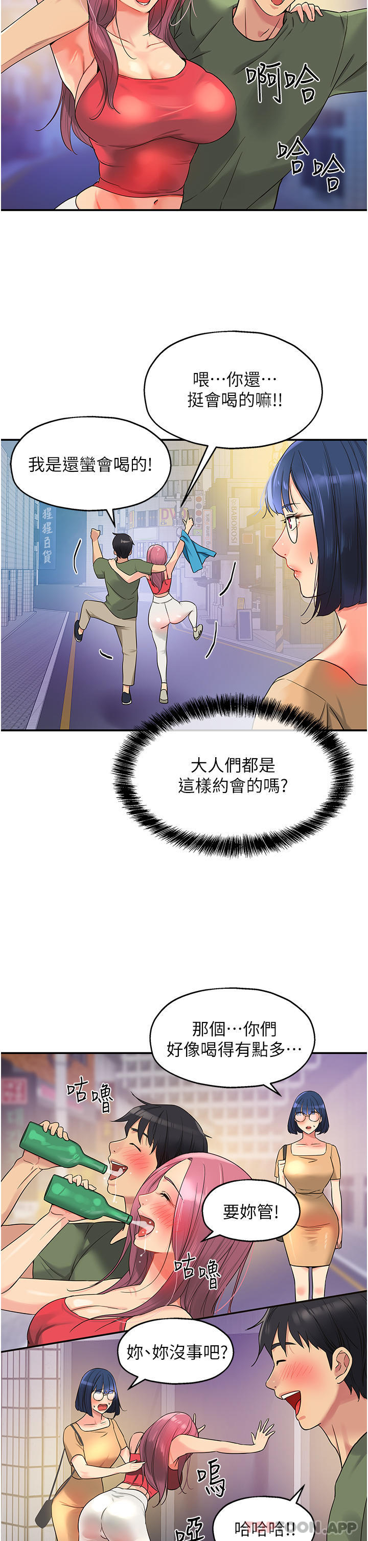 [韩国漫画] 洞洞杂货店 剧情,熟女人妻,巨乳大奶#[28P]-20