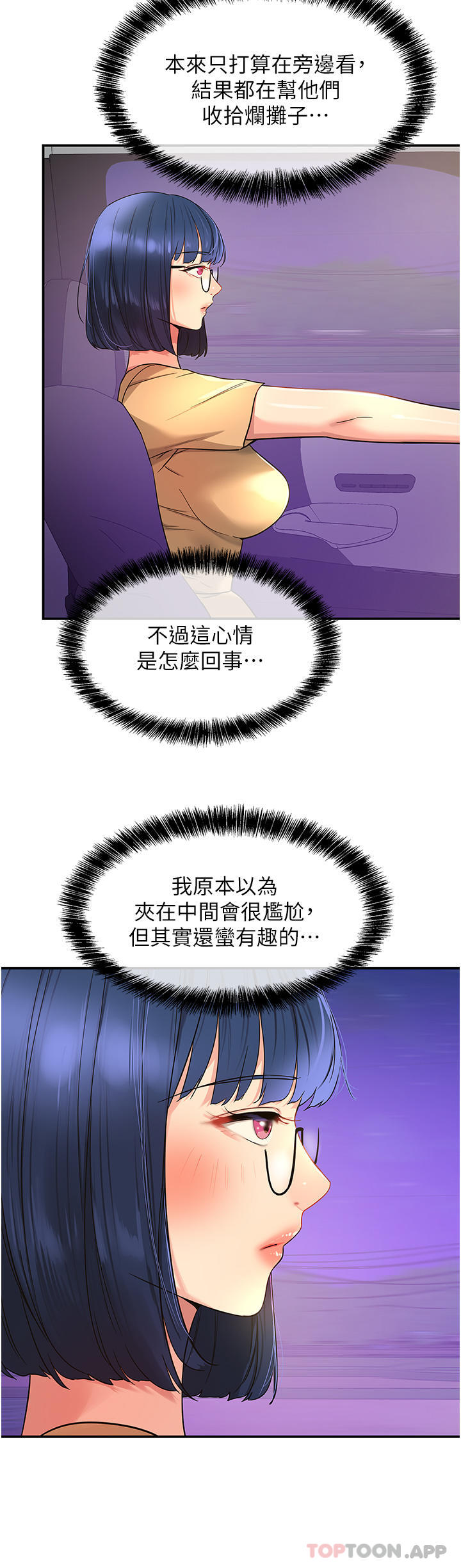 [韩国漫画] 洞洞杂货店 剧情,熟女人妻,巨乳大奶#[28P]-22