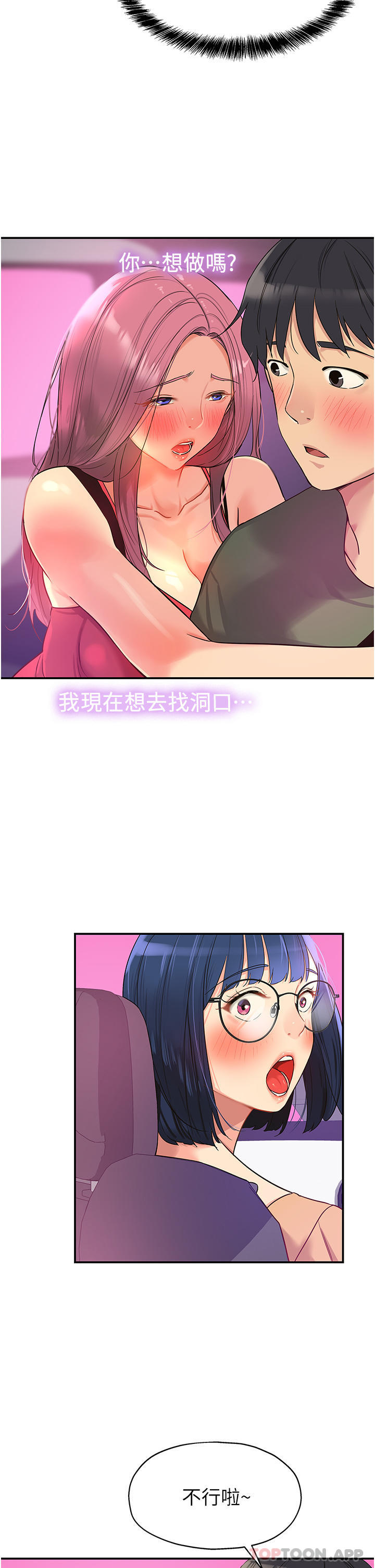 [韩国漫画] 洞洞杂货店 剧情,熟女人妻,巨乳大奶#[28P]-24