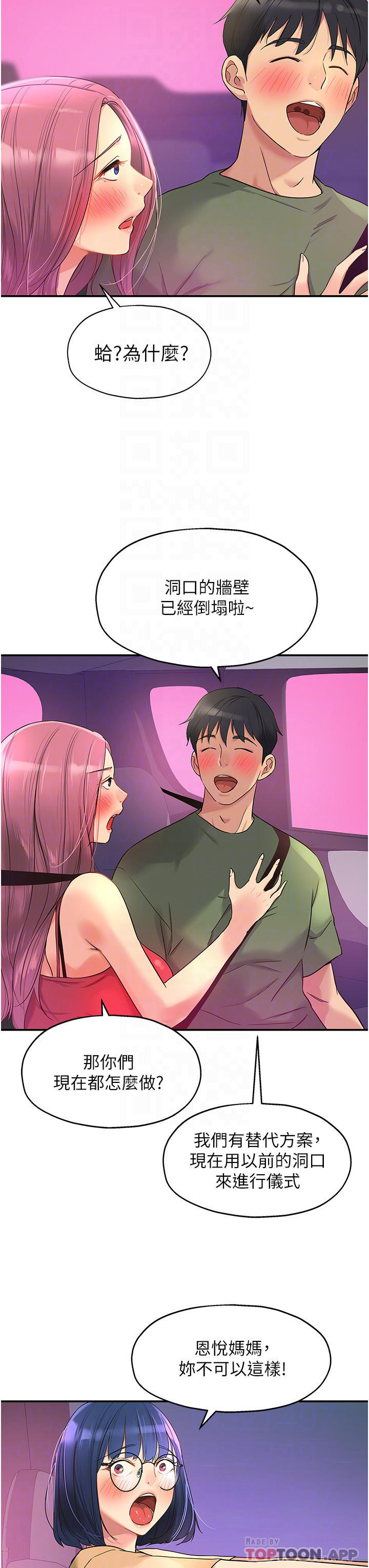 [韩国漫画] 洞洞杂货店 剧情,熟女人妻,巨乳大奶#[28P]-25