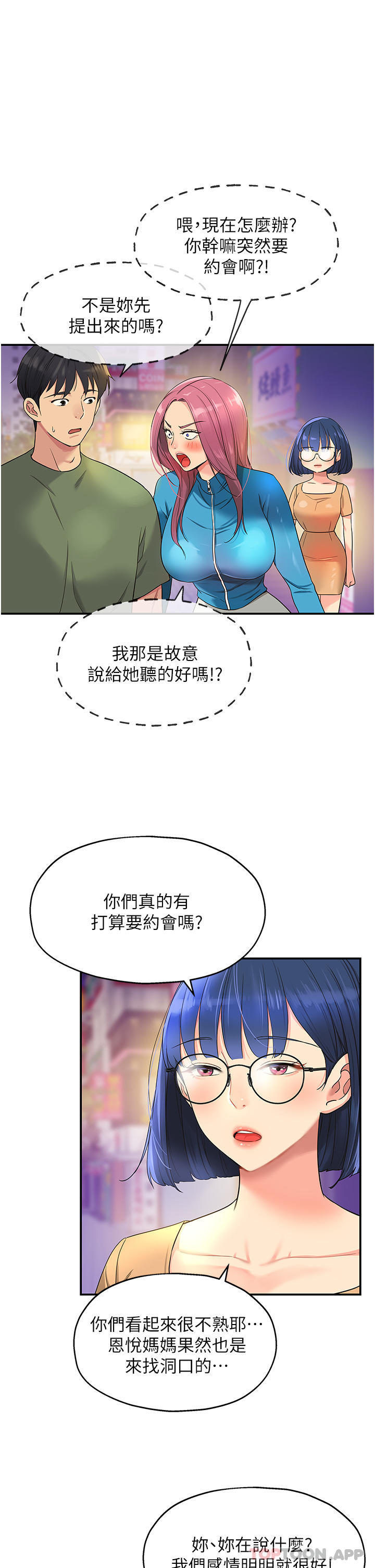 [韩国漫画] 洞洞杂货店 剧情,熟女人妻,巨乳大奶#[28P]-4