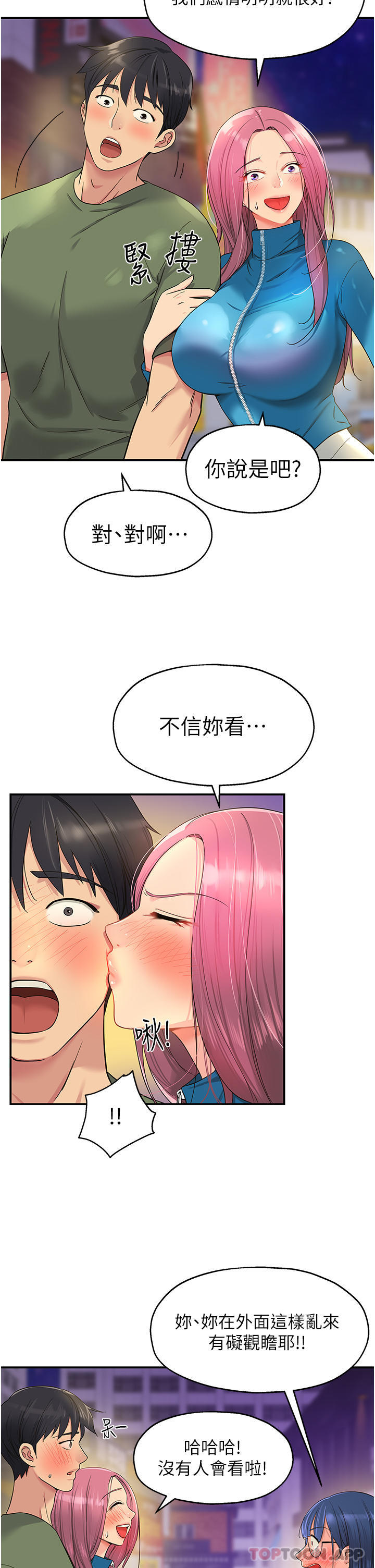 [韩国漫画] 洞洞杂货店 剧情,熟女人妻,巨乳大奶#[28P]-5