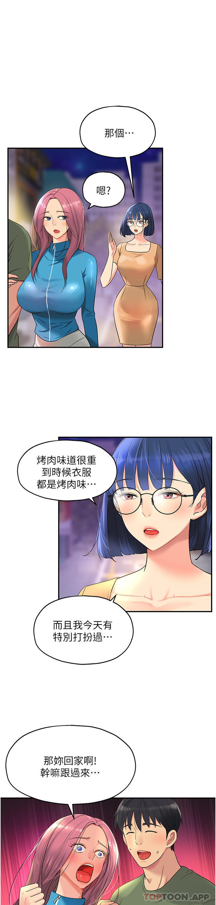 [韩国漫画] 洞洞杂货店 剧情,熟女人妻,巨乳大奶#[28P]-7