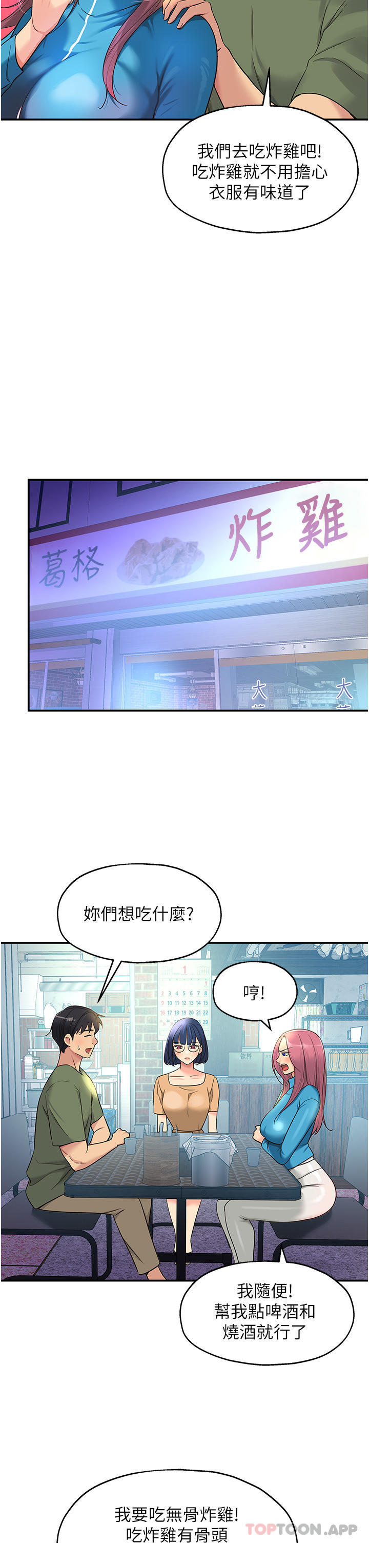 [韩国漫画] 洞洞杂货店 剧情,熟女人妻,巨乳大奶#[28P]-8