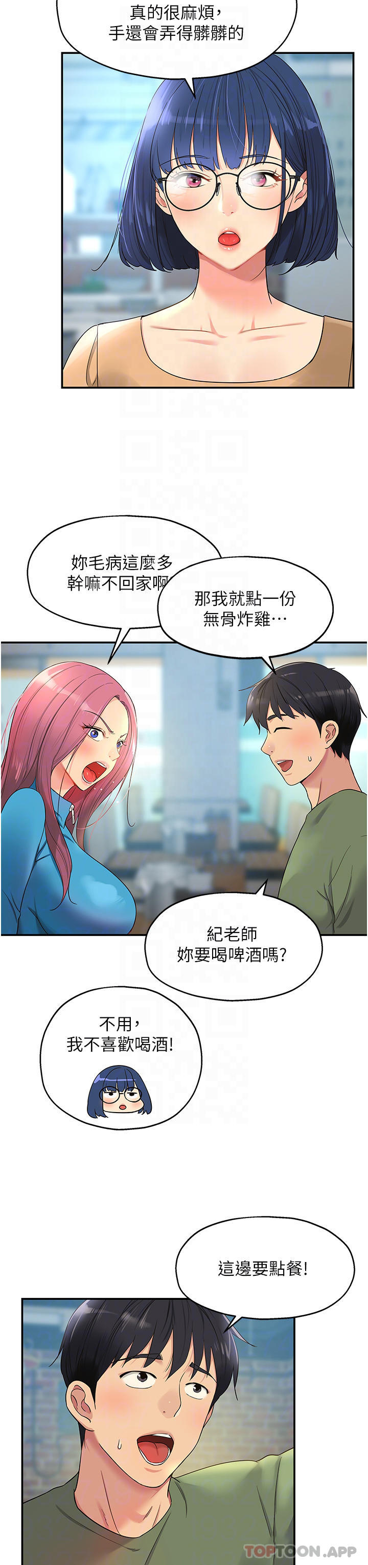 [韩国漫画] 洞洞杂货店 剧情,熟女人妻,巨乳大奶#[28P]-9