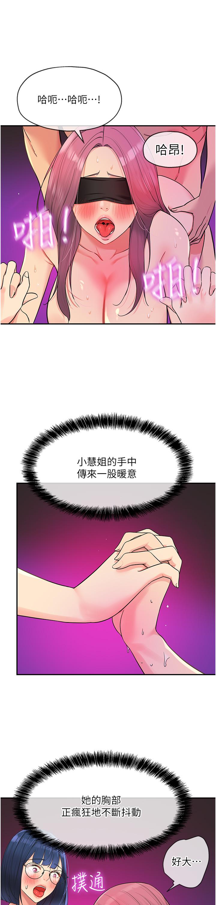 [韩国漫画] 洞洞杂货店 剧情,熟女人妻,巨乳大奶#[29P]-13