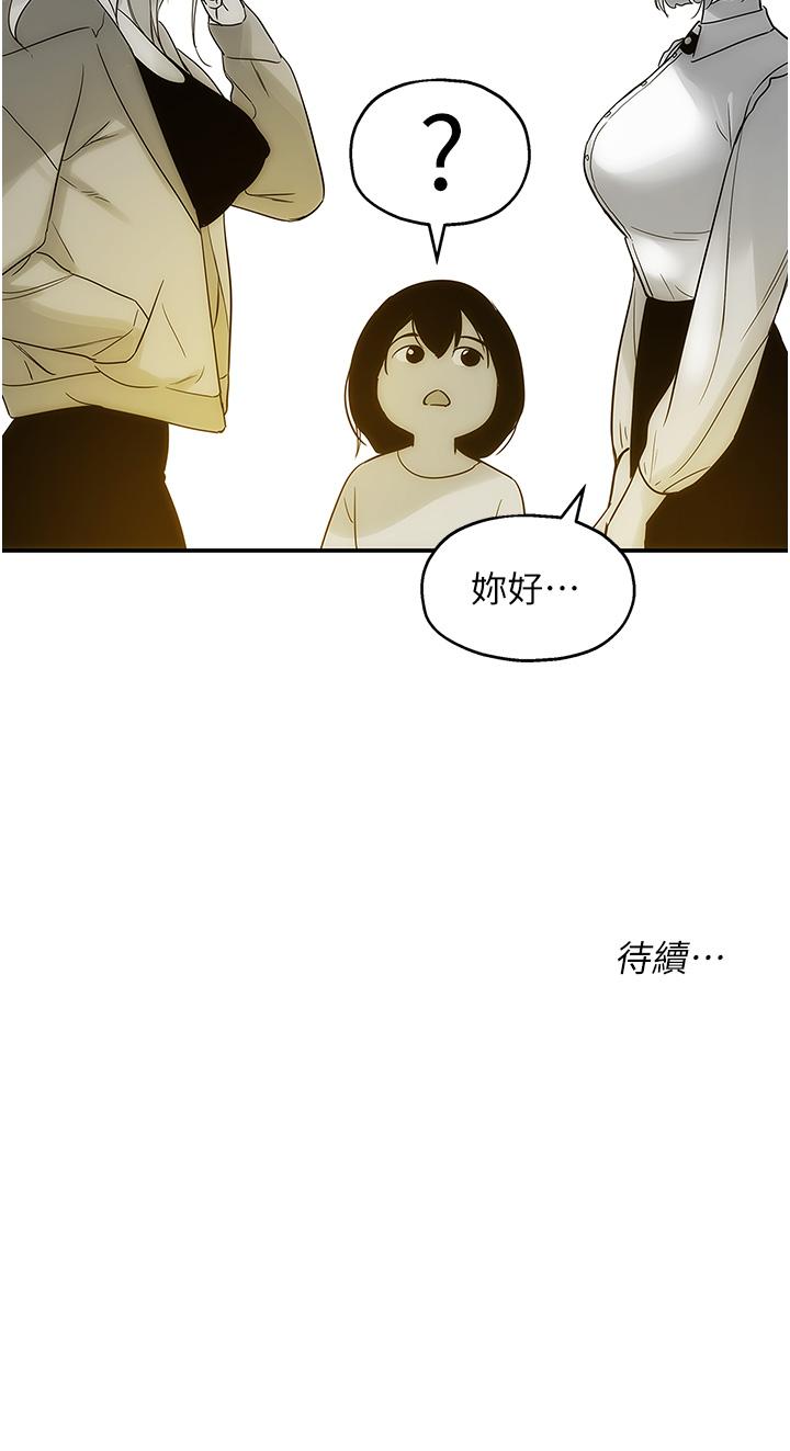 [韩国漫画] 洞洞杂货店 剧情,熟女人妻,巨乳大奶#[29P]-29