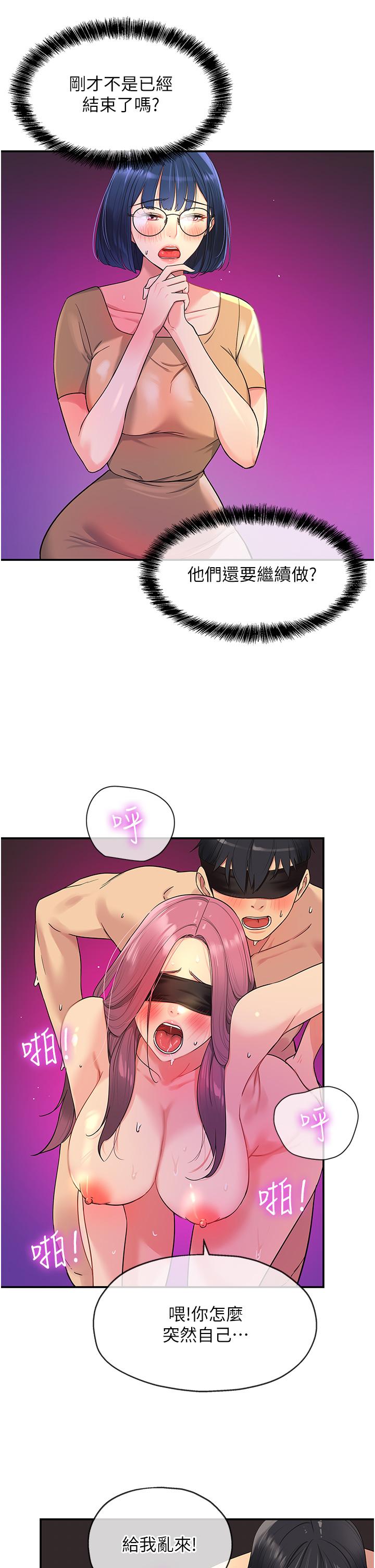 [韩国漫画] 洞洞杂货店 剧情,熟女人妻,巨乳大奶#[29P]-4