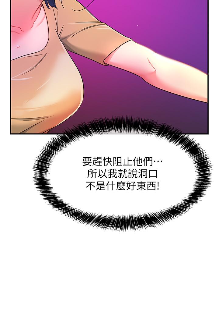 [韩国漫画] 洞洞杂货店 剧情,熟女人妻,巨乳大奶#[29P]-7