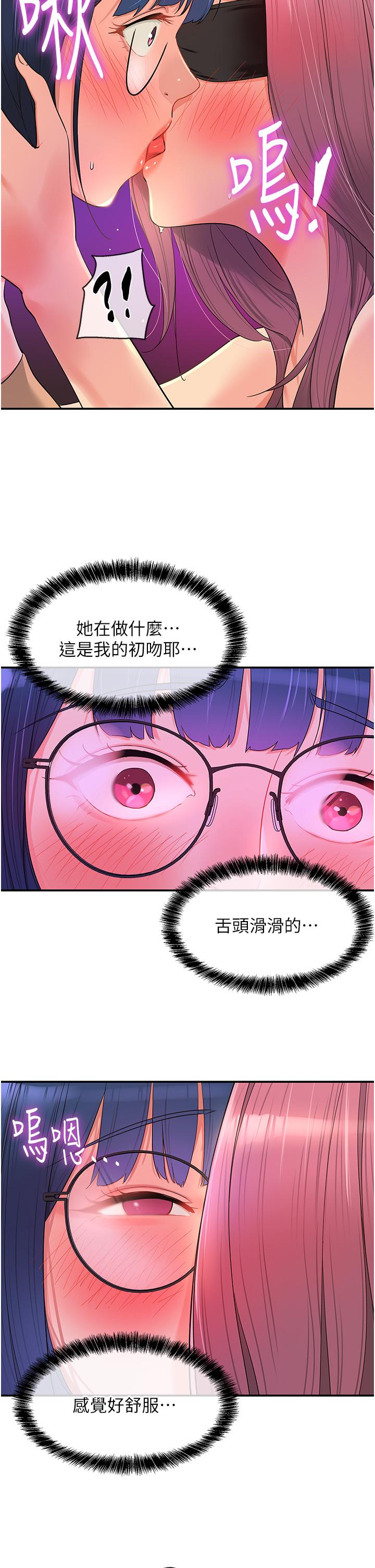 [韩国漫画] 洞洞杂货店 剧情,熟女人妻,巨乳大奶#[29P]-9