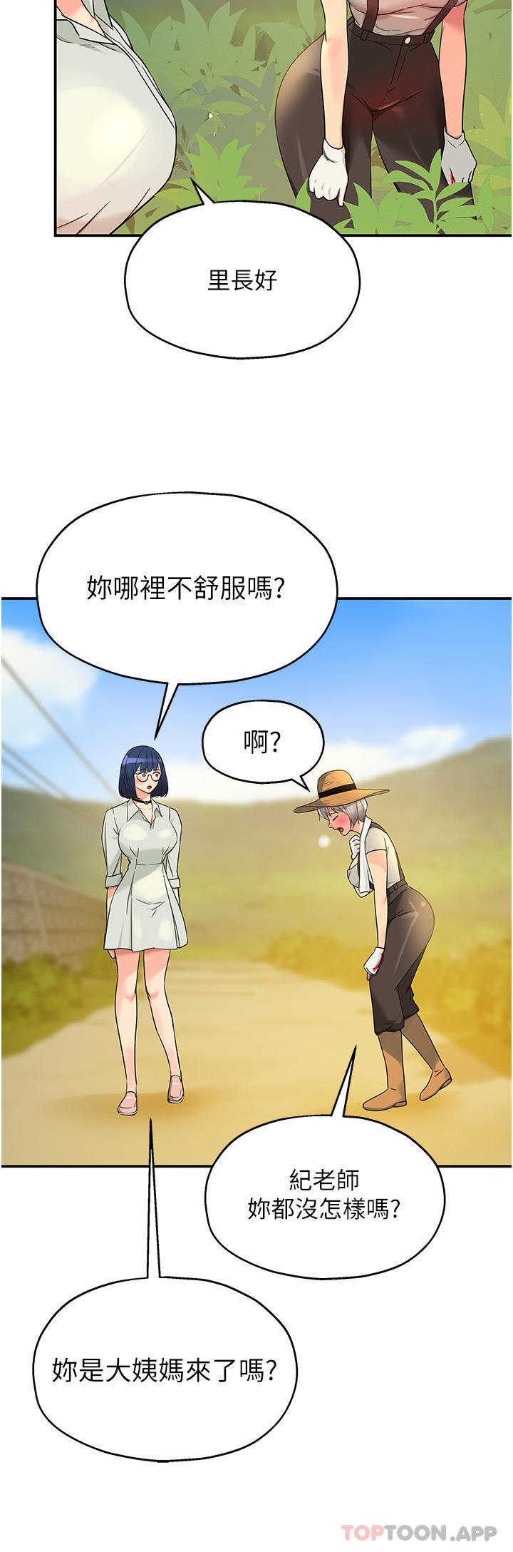 [韩国漫画] 洞洞杂货店 剧情,熟女人妻,巨乳大奶#[30P]-15