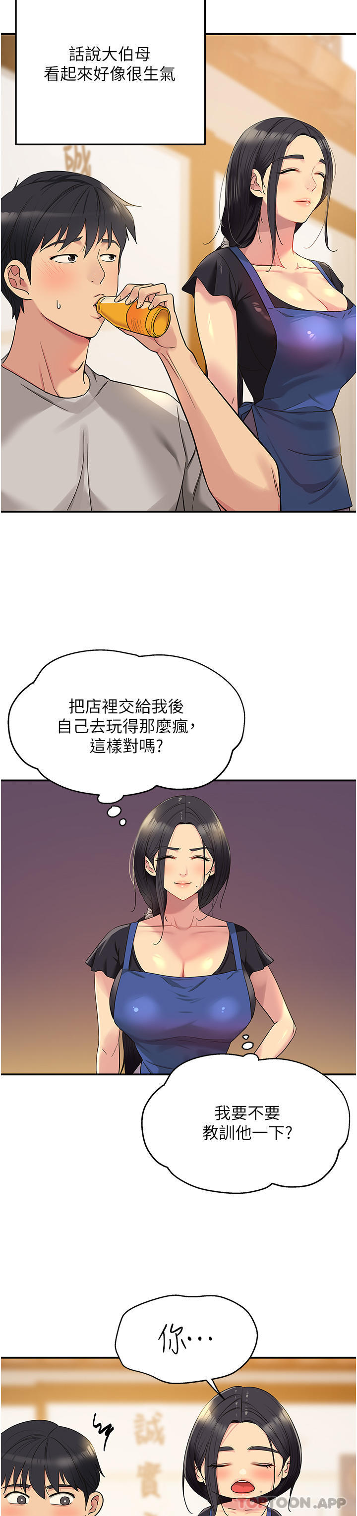 [韩国漫画] 洞洞杂货店 剧情,熟女人妻,巨乳大奶#[30P]-2