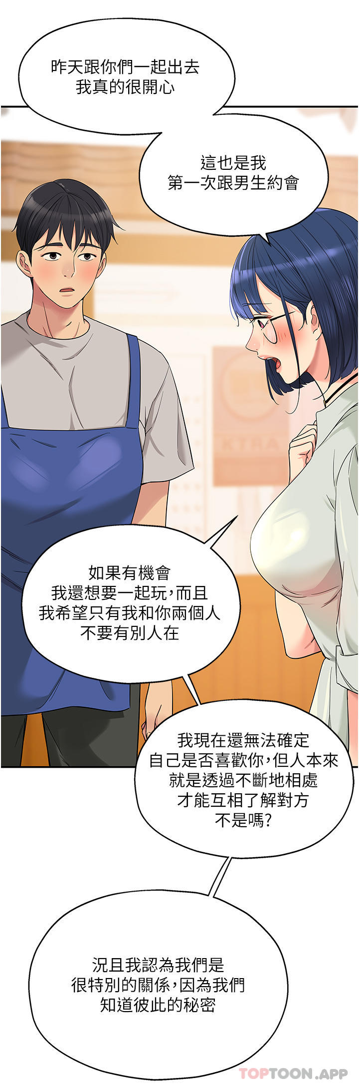 [韩国漫画] 洞洞杂货店 剧情,熟女人妻,巨乳大奶#[30P]-7