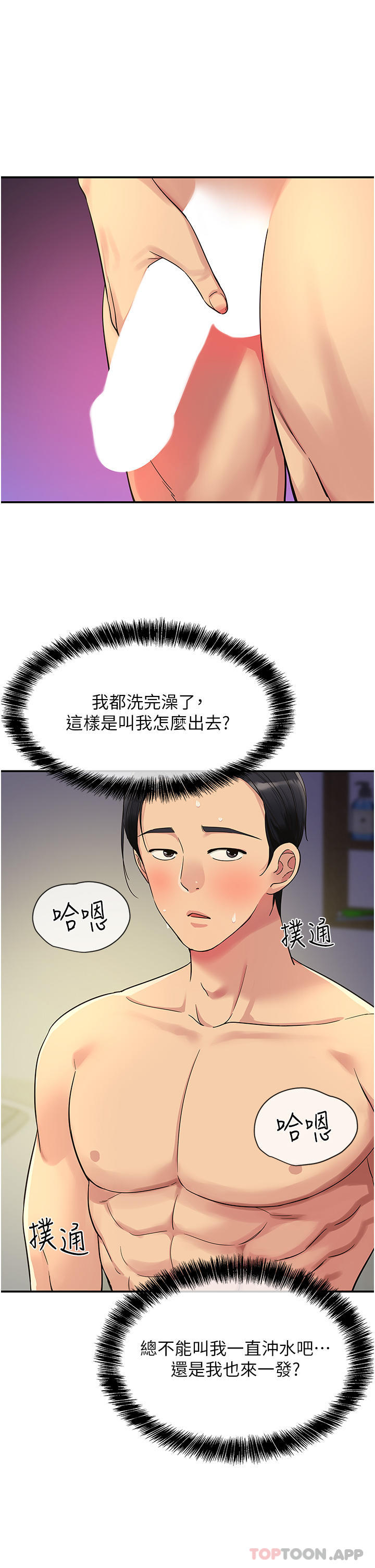 [韩国漫画] 洞洞杂货店 剧情,熟女人妻,巨乳大奶#[38P]-12