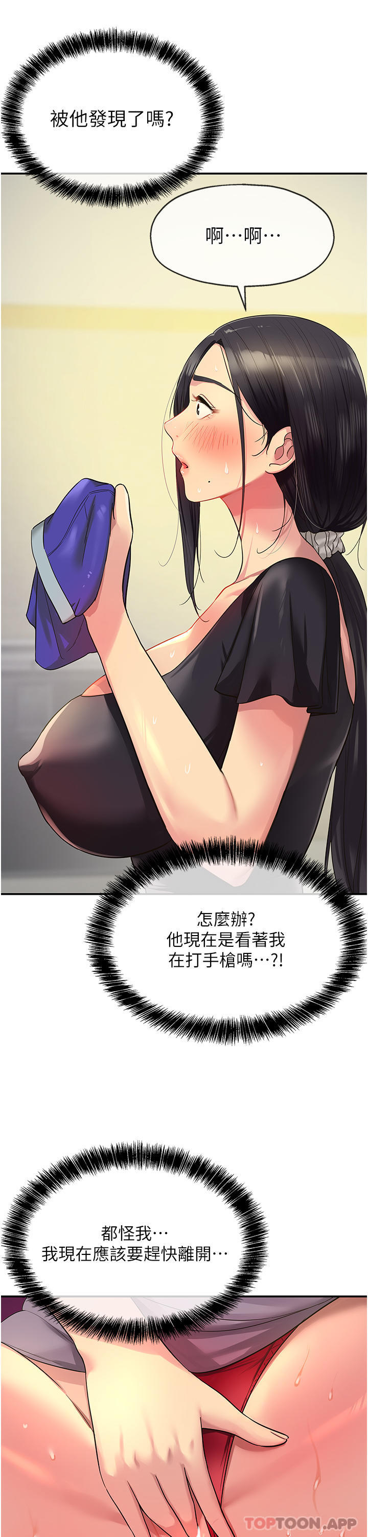 [韩国漫画] 洞洞杂货店 剧情,熟女人妻,巨乳大奶#[38P]-16