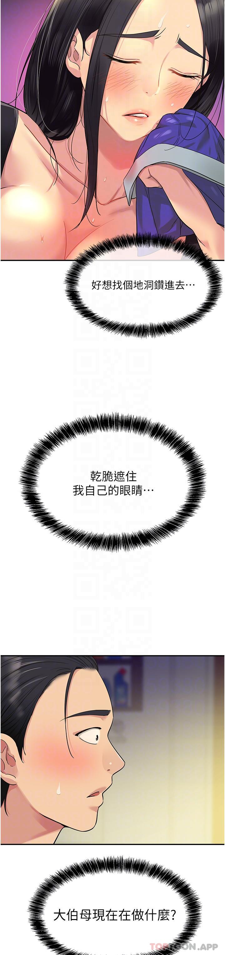 [韩国漫画] 洞洞杂货店 剧情,熟女人妻,巨乳大奶#[38P]-18