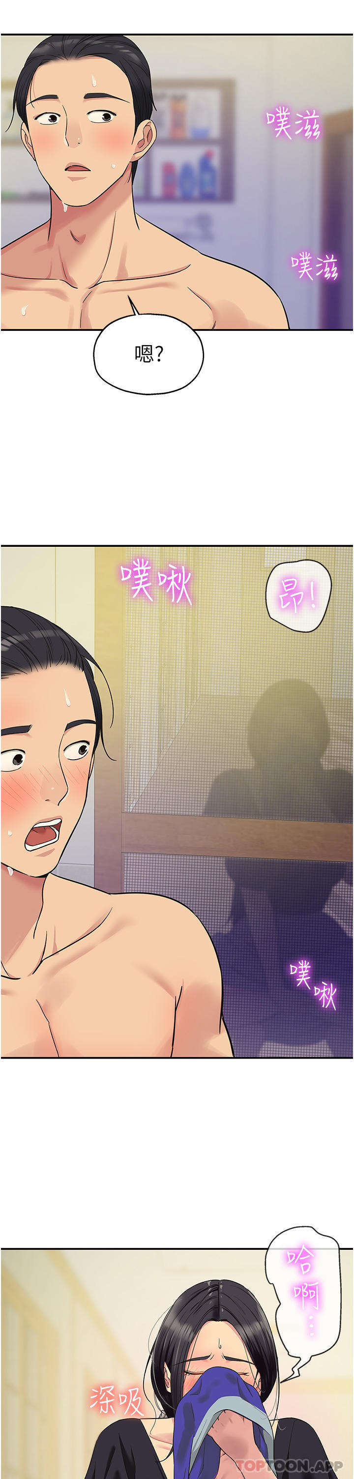 [韩国漫画] 洞洞杂货店 剧情,熟女人妻,巨乳大奶#[38P]-2