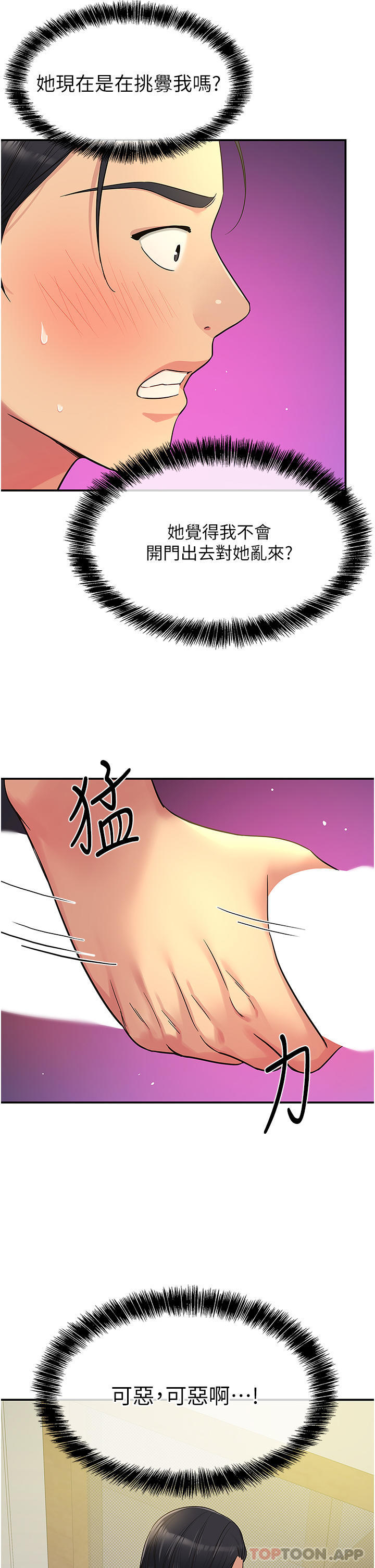[韩国漫画] 洞洞杂货店 剧情,熟女人妻,巨乳大奶#[38P]-20