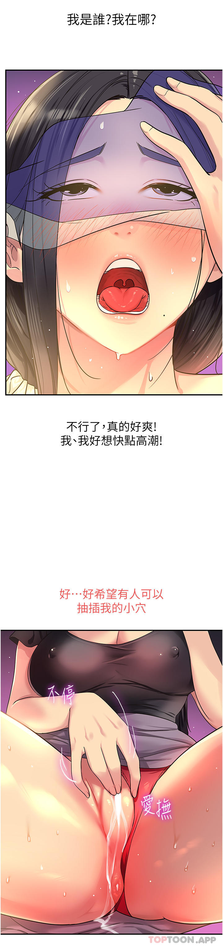 [韩国漫画] 洞洞杂货店 剧情,熟女人妻,巨乳大奶#[38P]-22