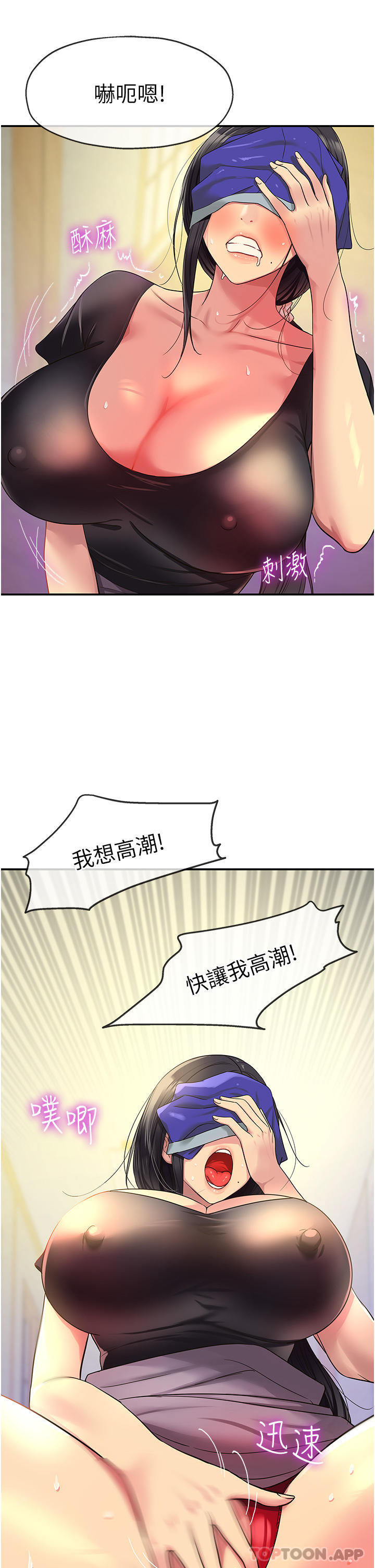 [韩国漫画] 洞洞杂货店 剧情,熟女人妻,巨乳大奶#[38P]-24