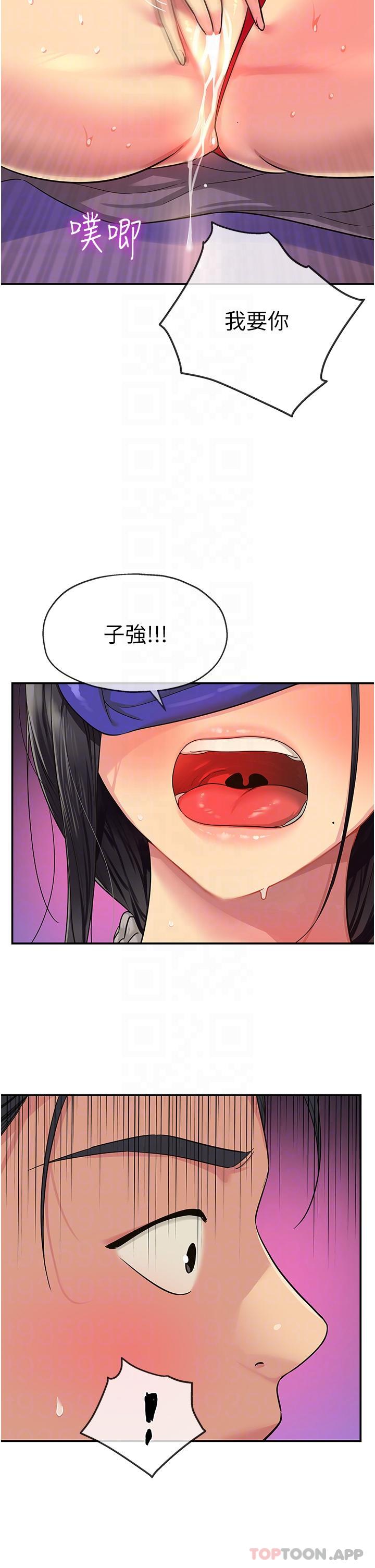 [韩国漫画] 洞洞杂货店 剧情,熟女人妻,巨乳大奶#[38P]-25
