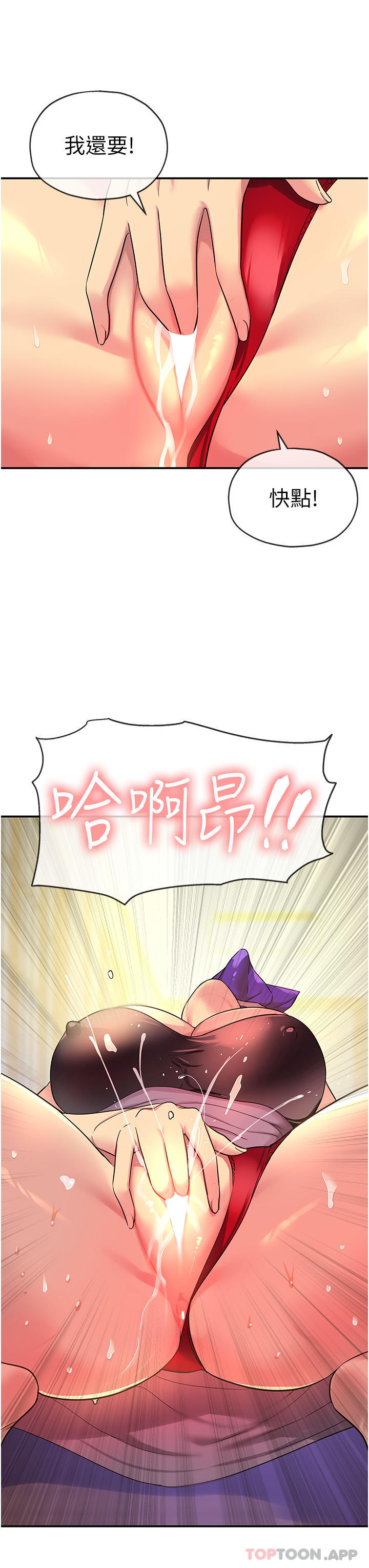 [韩国漫画] 洞洞杂货店 剧情,熟女人妻,巨乳大奶#[38P]-26