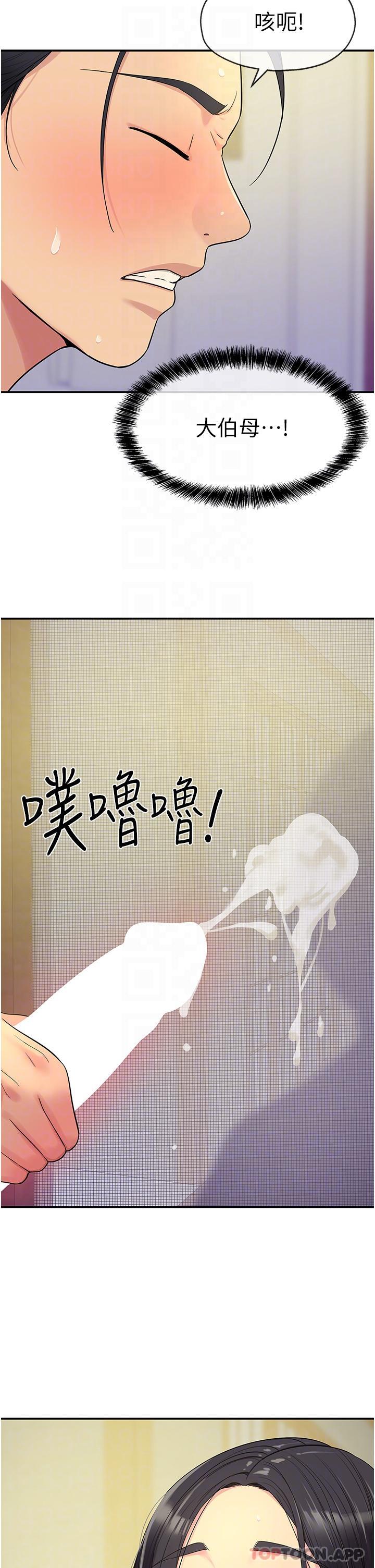 [韩国漫画] 洞洞杂货店 剧情,熟女人妻,巨乳大奶#[38P]-29