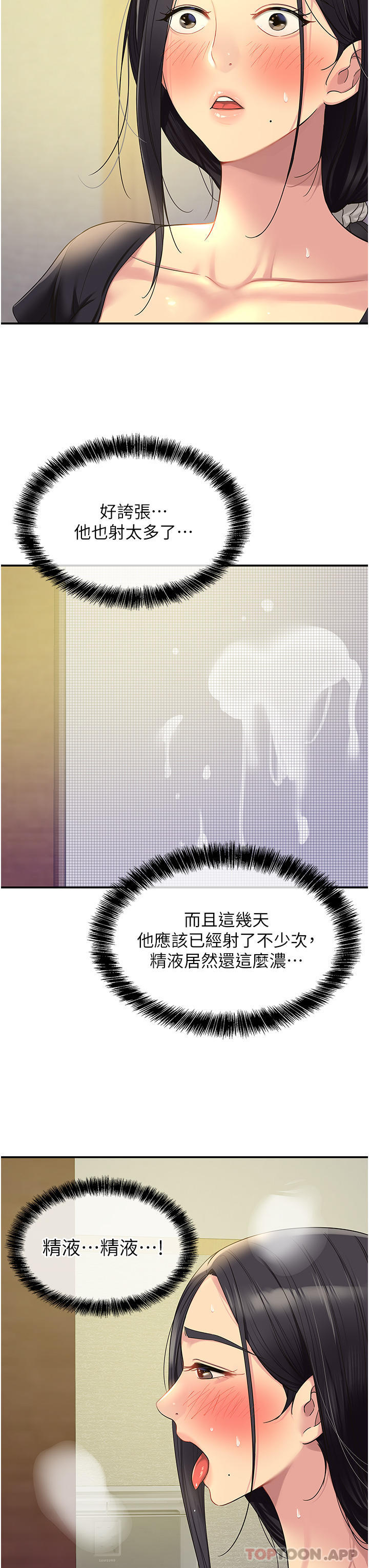[韩国漫画] 洞洞杂货店 剧情,熟女人妻,巨乳大奶#[38P]-30