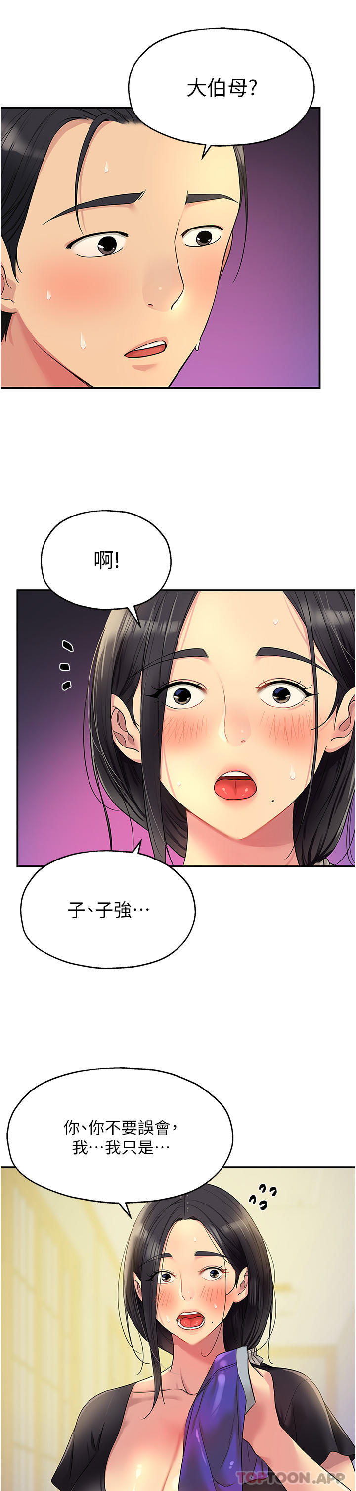 [韩国漫画] 洞洞杂货店 剧情,熟女人妻,巨乳大奶#[38P]-32