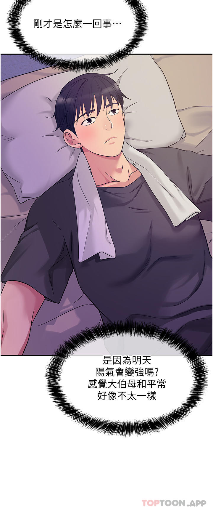 [韩国漫画] 洞洞杂货店 剧情,熟女人妻,巨乳大奶#[38P]-35