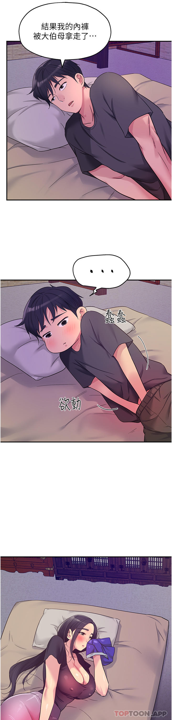 [韩国漫画] 洞洞杂货店 剧情,熟女人妻,巨乳大奶#[38P]-36