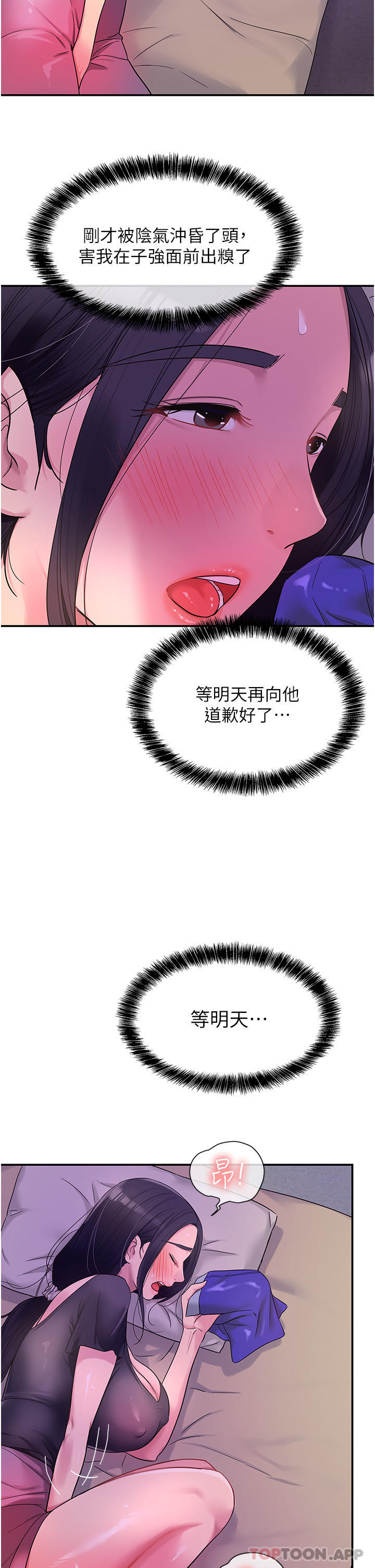[韩国漫画] 洞洞杂货店 剧情,熟女人妻,巨乳大奶#[38P]-37