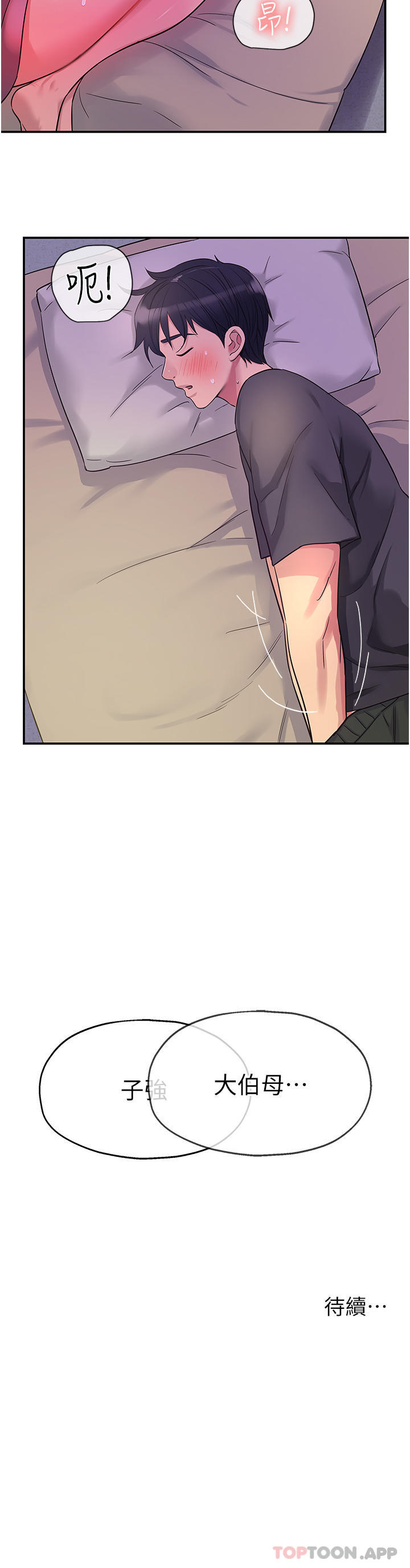 [韩国漫画] 洞洞杂货店 剧情,熟女人妻,巨乳大奶#[38P]-38