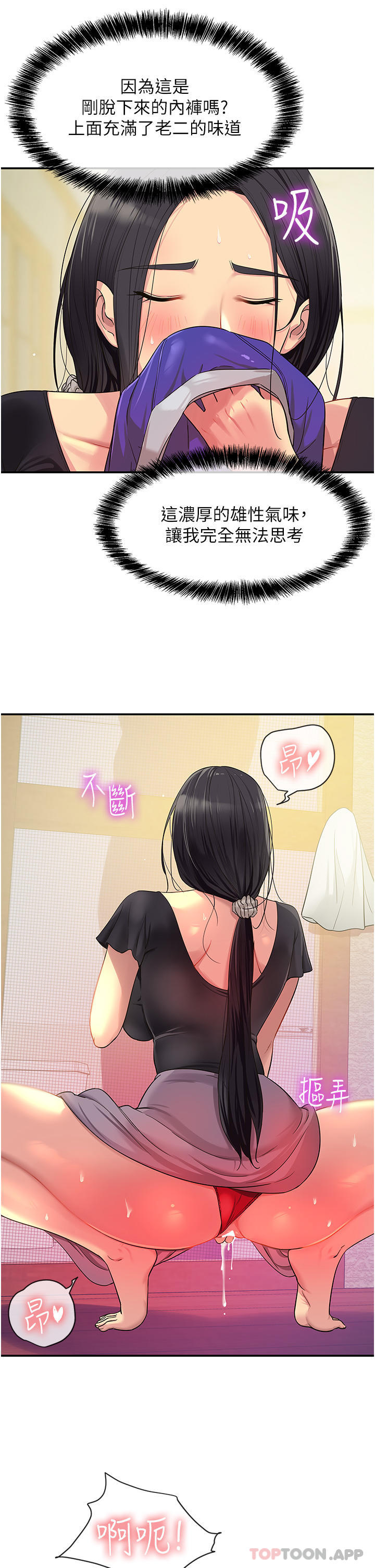 [韩国漫画] 洞洞杂货店 剧情,熟女人妻,巨乳大奶#[38P]-4