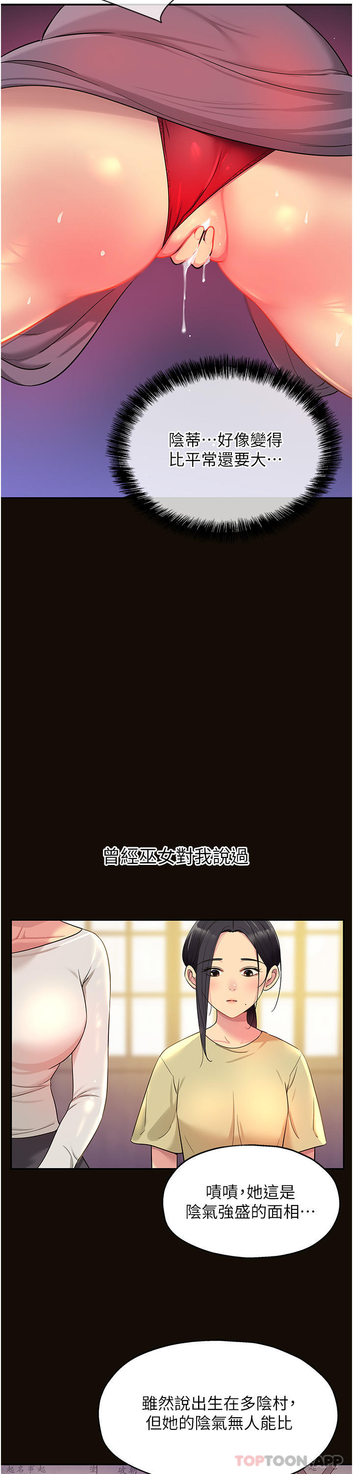 [韩国漫画] 洞洞杂货店 剧情,熟女人妻,巨乳大奶#[38P]-5