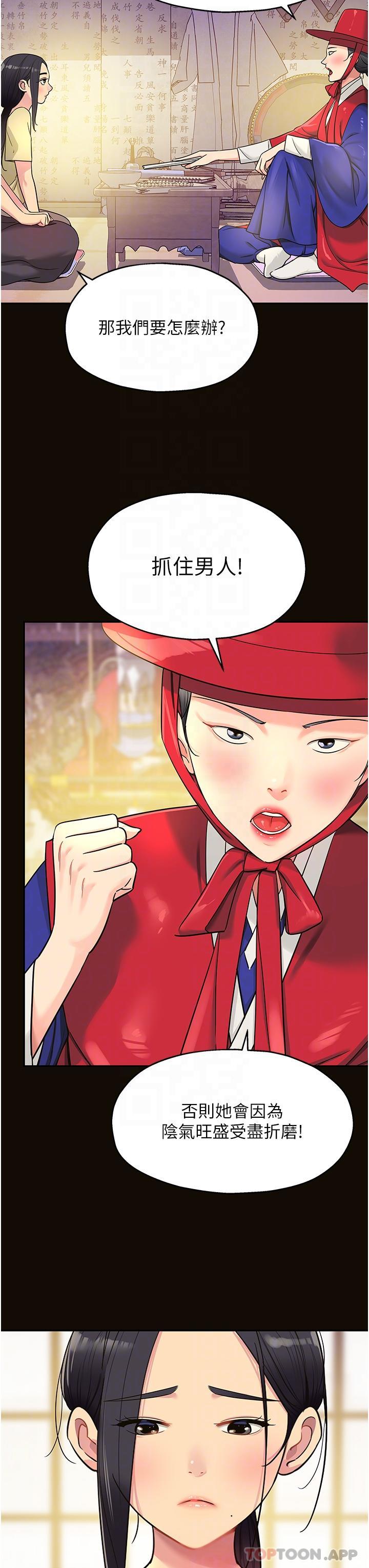 [韩国漫画] 洞洞杂货店 剧情,熟女人妻,巨乳大奶#[38P]-6