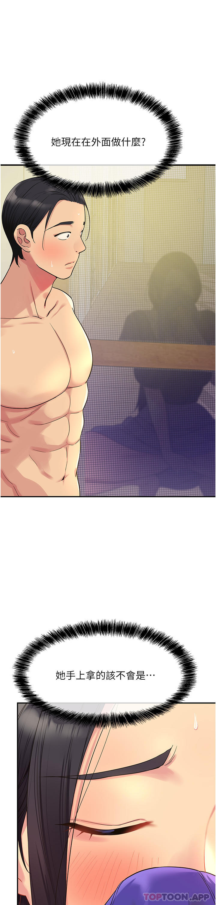[韩国漫画] 洞洞杂货店 剧情,熟女人妻,巨乳大奶#[38P]-9