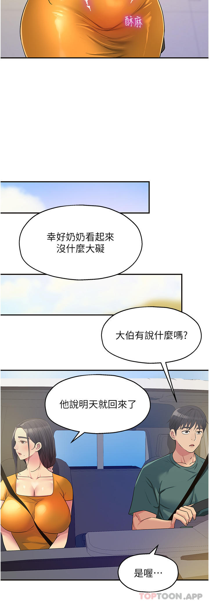[韩国漫画] 洞洞杂货店 剧情,熟女人妻,巨乳大奶#[33P]-16